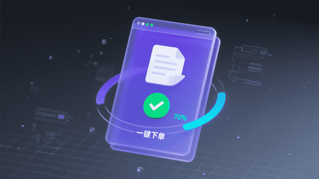 采购Agent